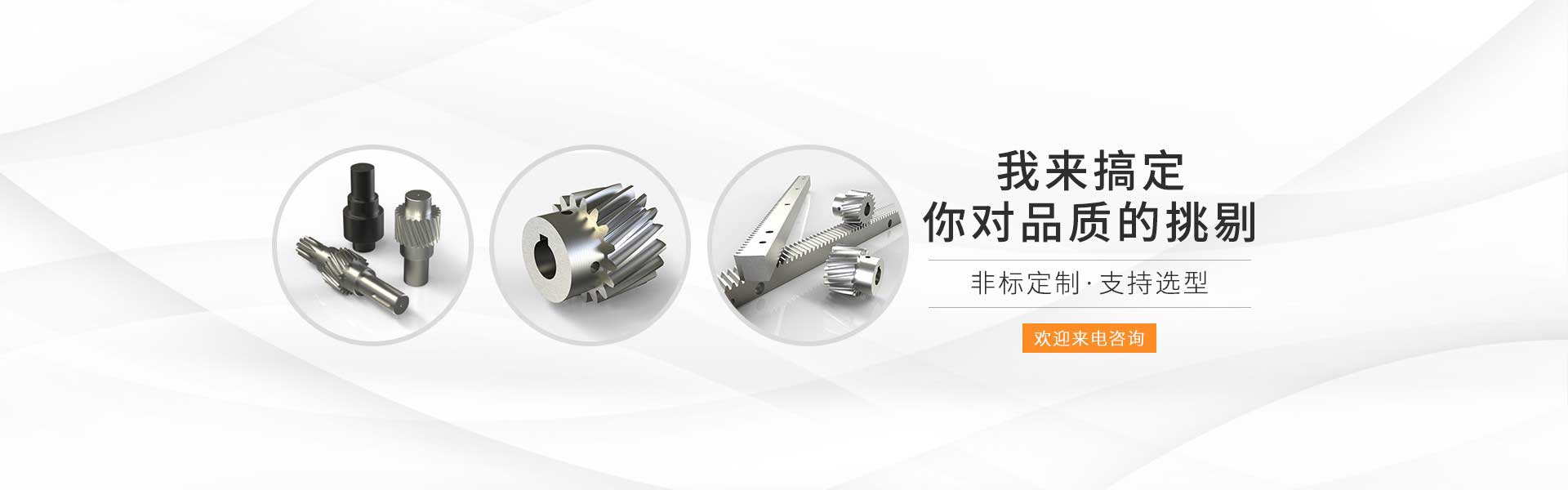 齒條加工廠家非標(biāo)定制，免費(fèi)選型