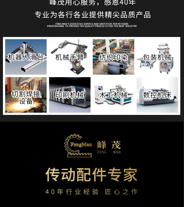 峰茂齒條產品應用廣泛 峰茂齒條產品應用廣泛