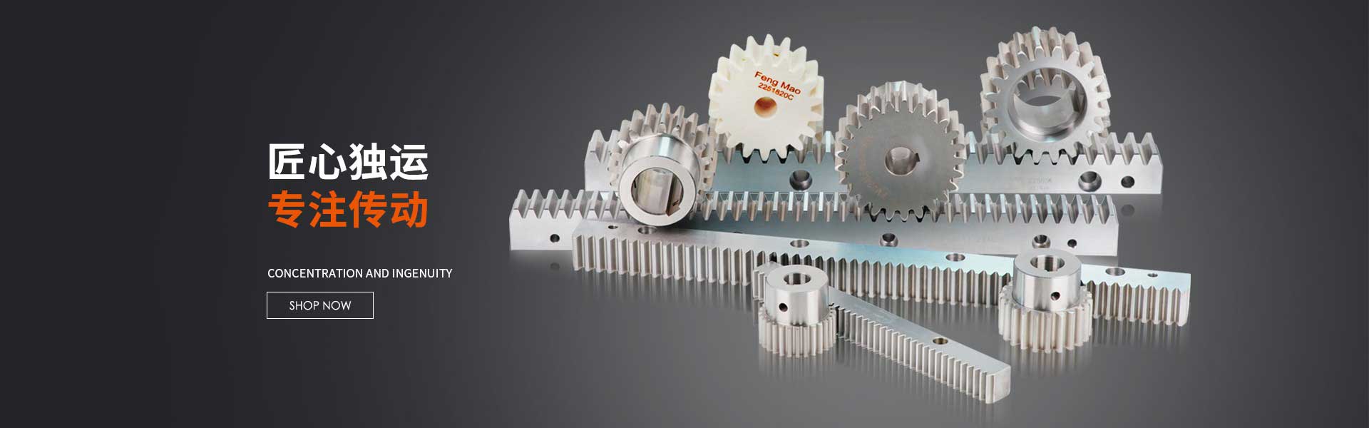 40年齒條加工廠家經(jīng)驗(yàn)，專業(yè)品質(zhì)保證